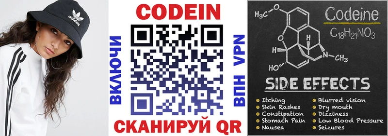 Кодеин напиток Lean (лин)  как найти   Аксай 